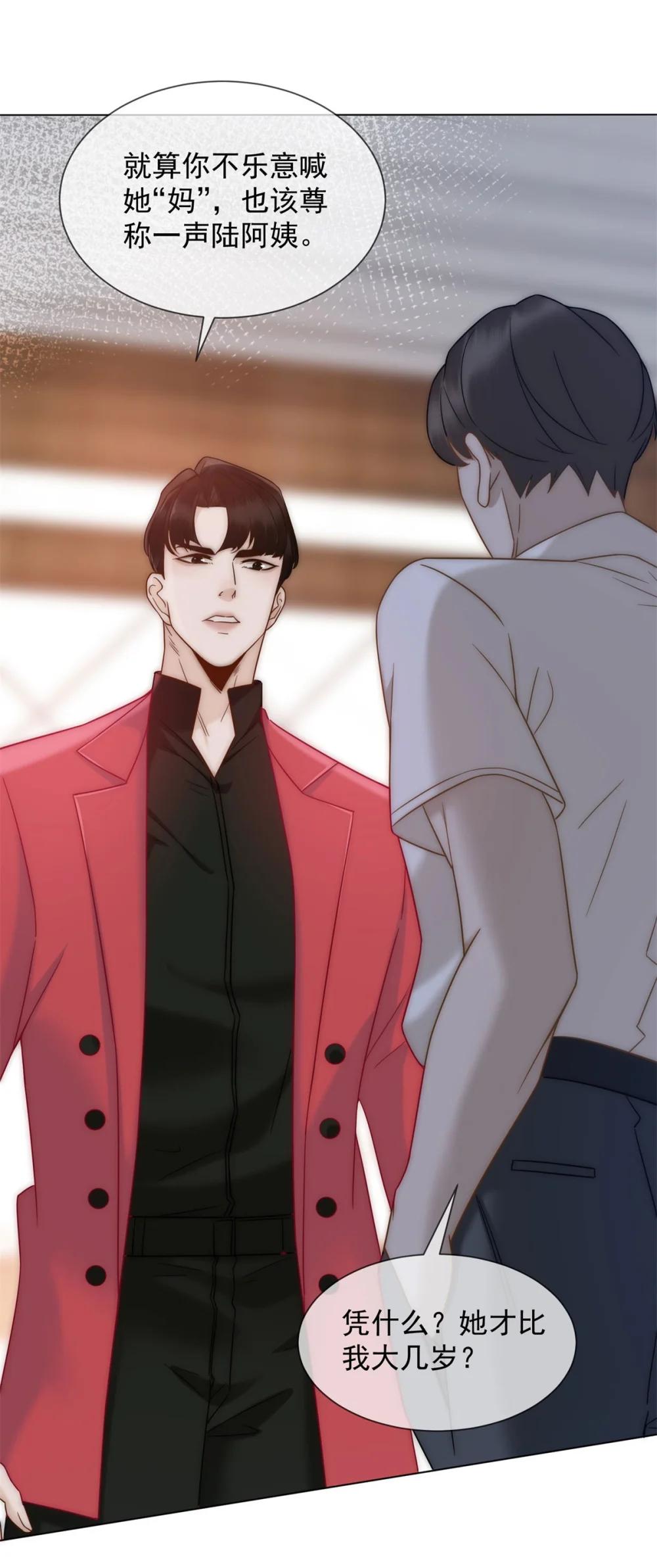 第36话 已婚夫妻的情趣(1/2)-第37话