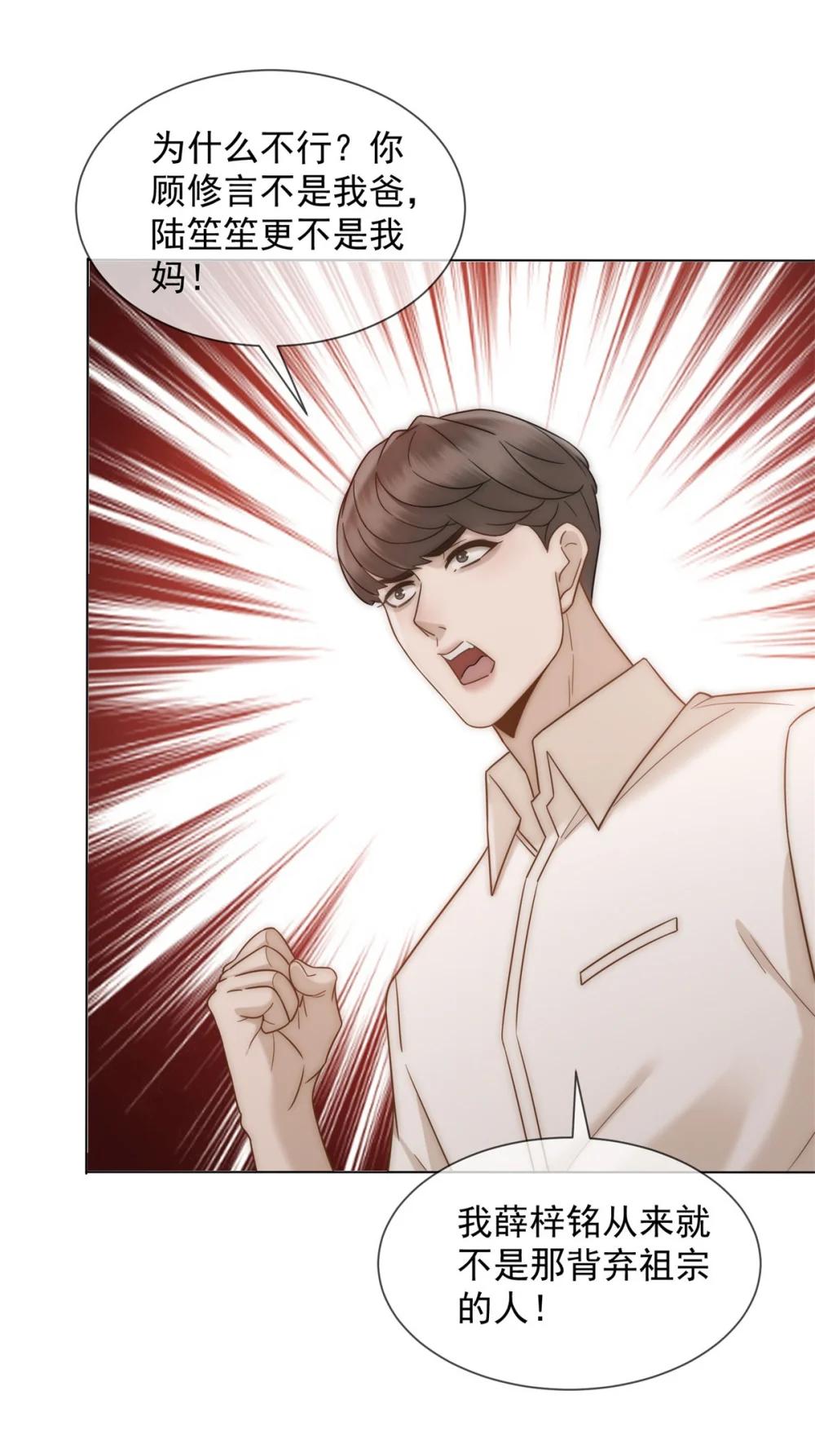 第36话 已婚夫妻的情趣(1/2)-第37话