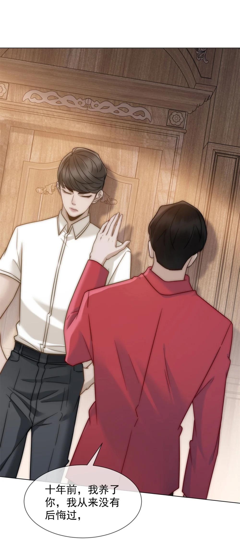 第36话 已婚夫妻的情趣(1/2)-第37话