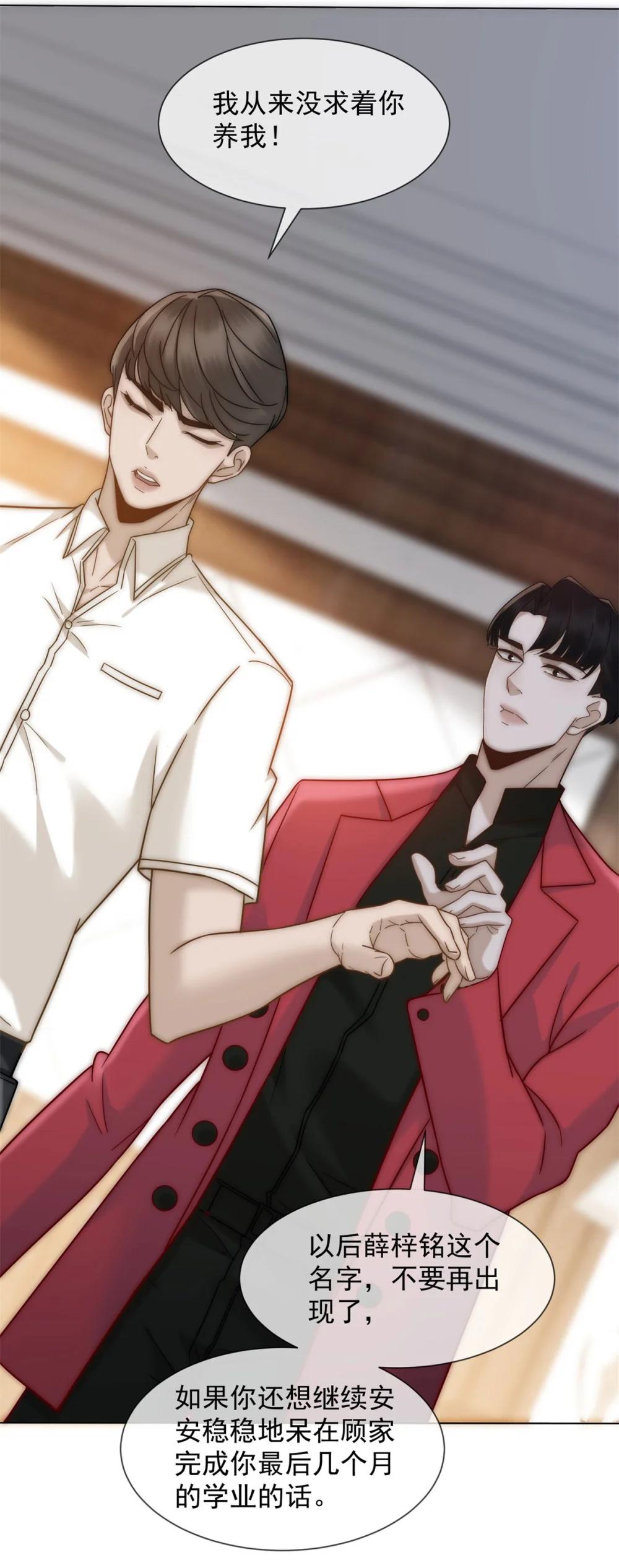 第36话 已婚夫妻的情趣(1/2)-第37话