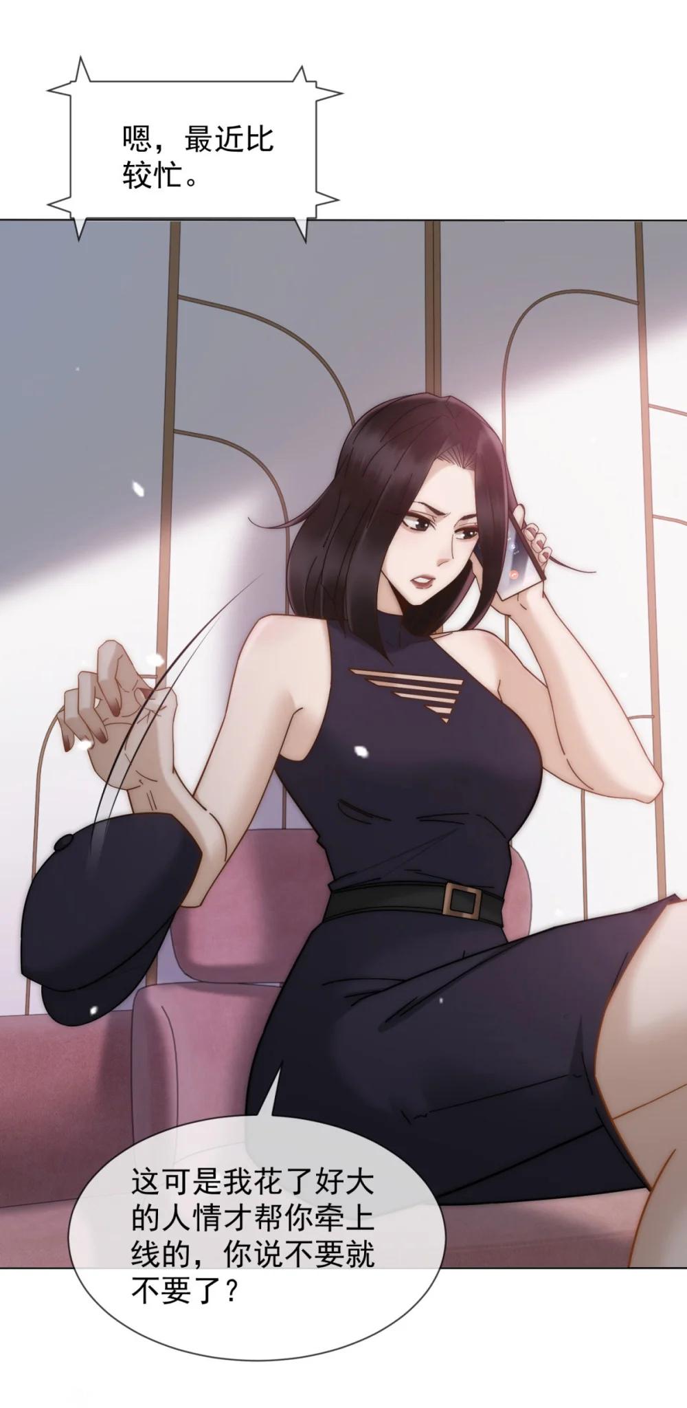 第36话 已婚夫妻的情趣(1/2)-第37话