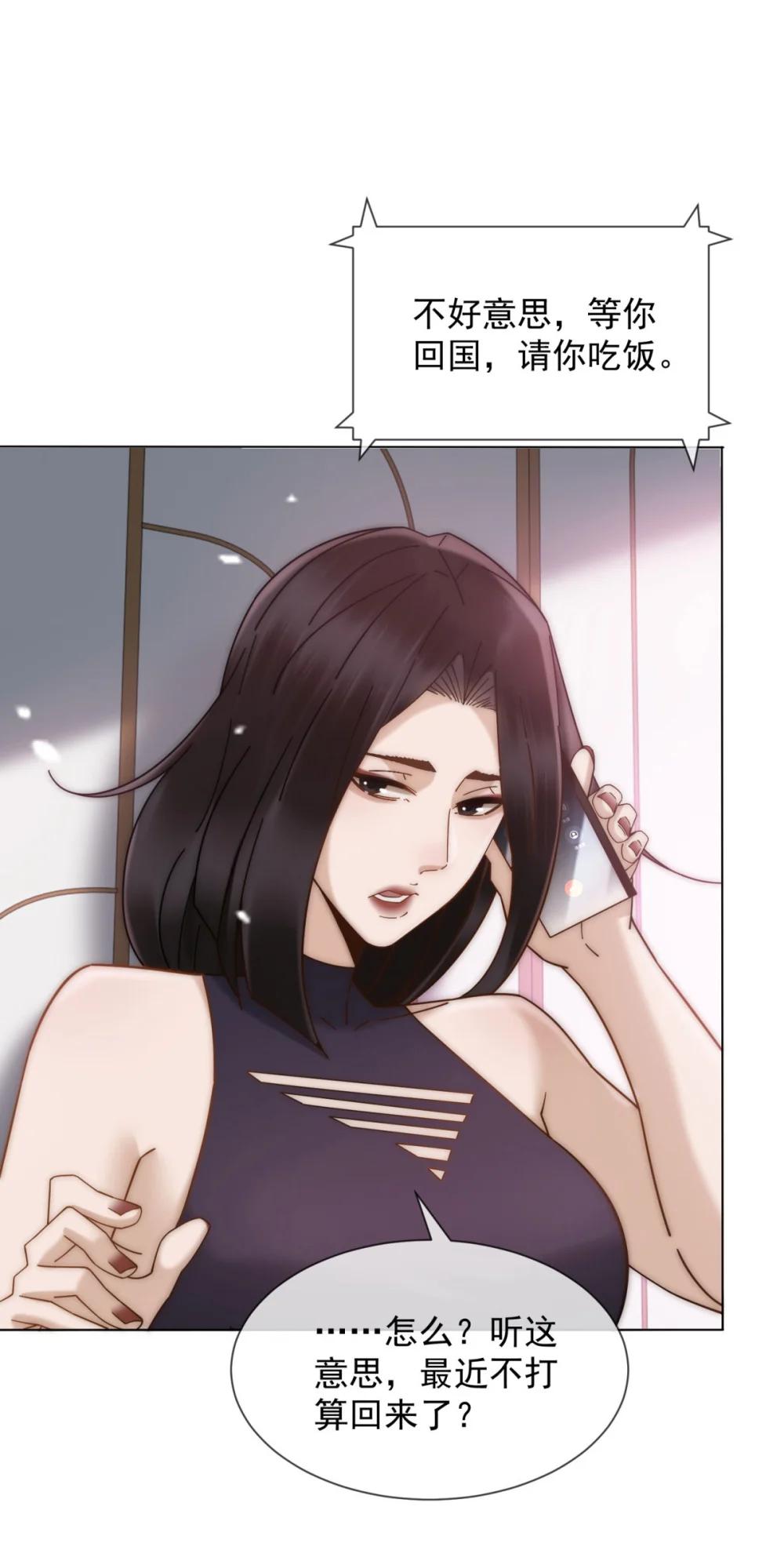 第36话 已婚夫妻的情趣(1/2)-第37话