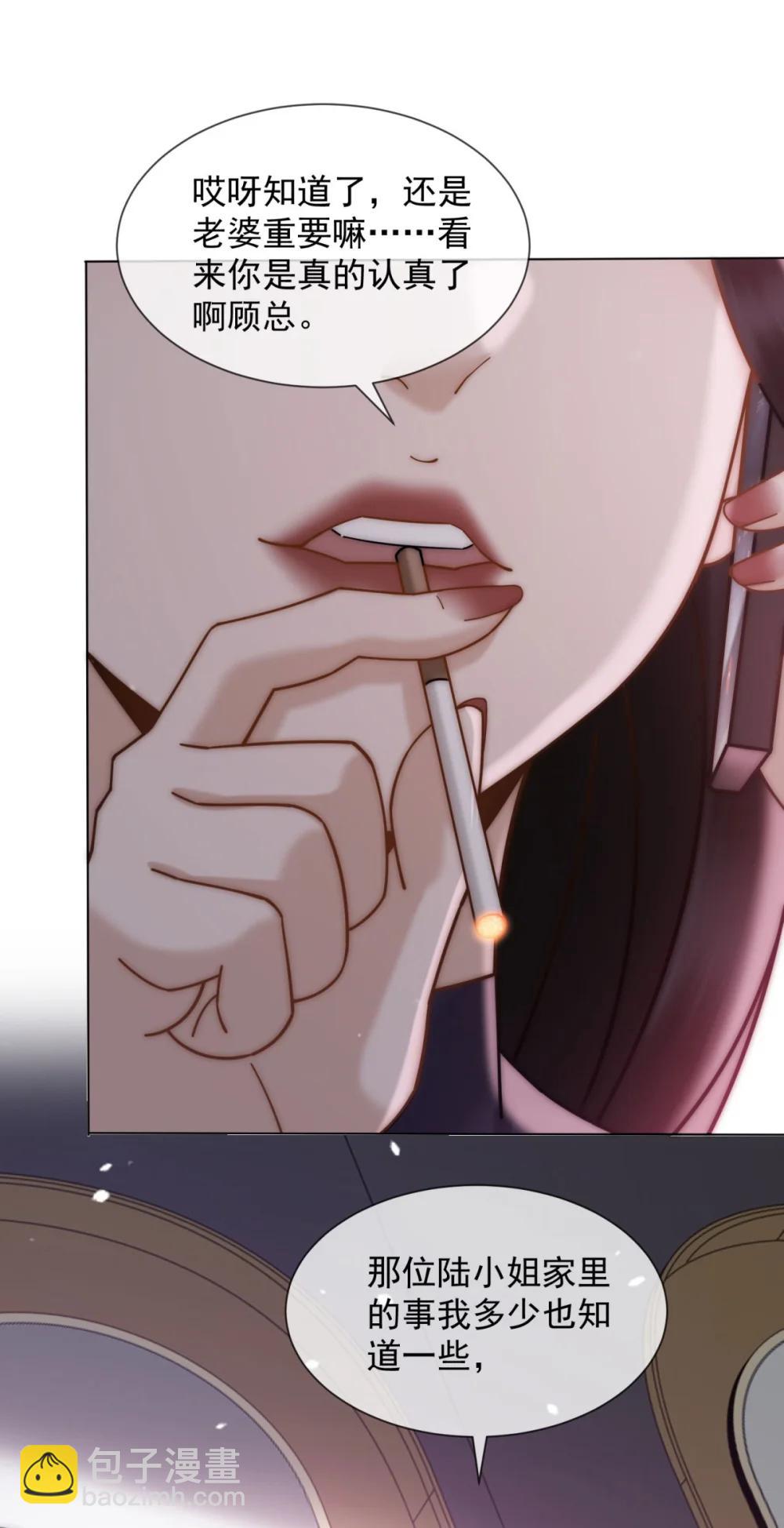 第36话 已婚夫妻的情趣(1/2)-第37话