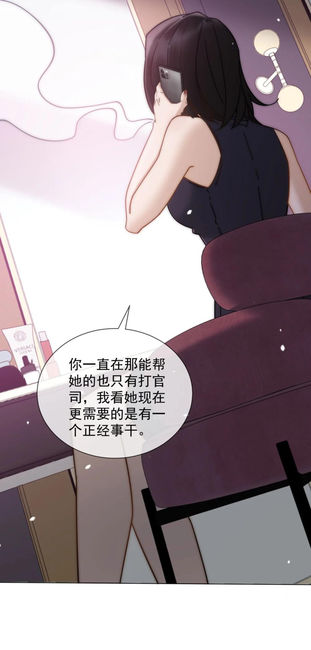 第36话 已婚夫妻的情趣(1/2)-第37话