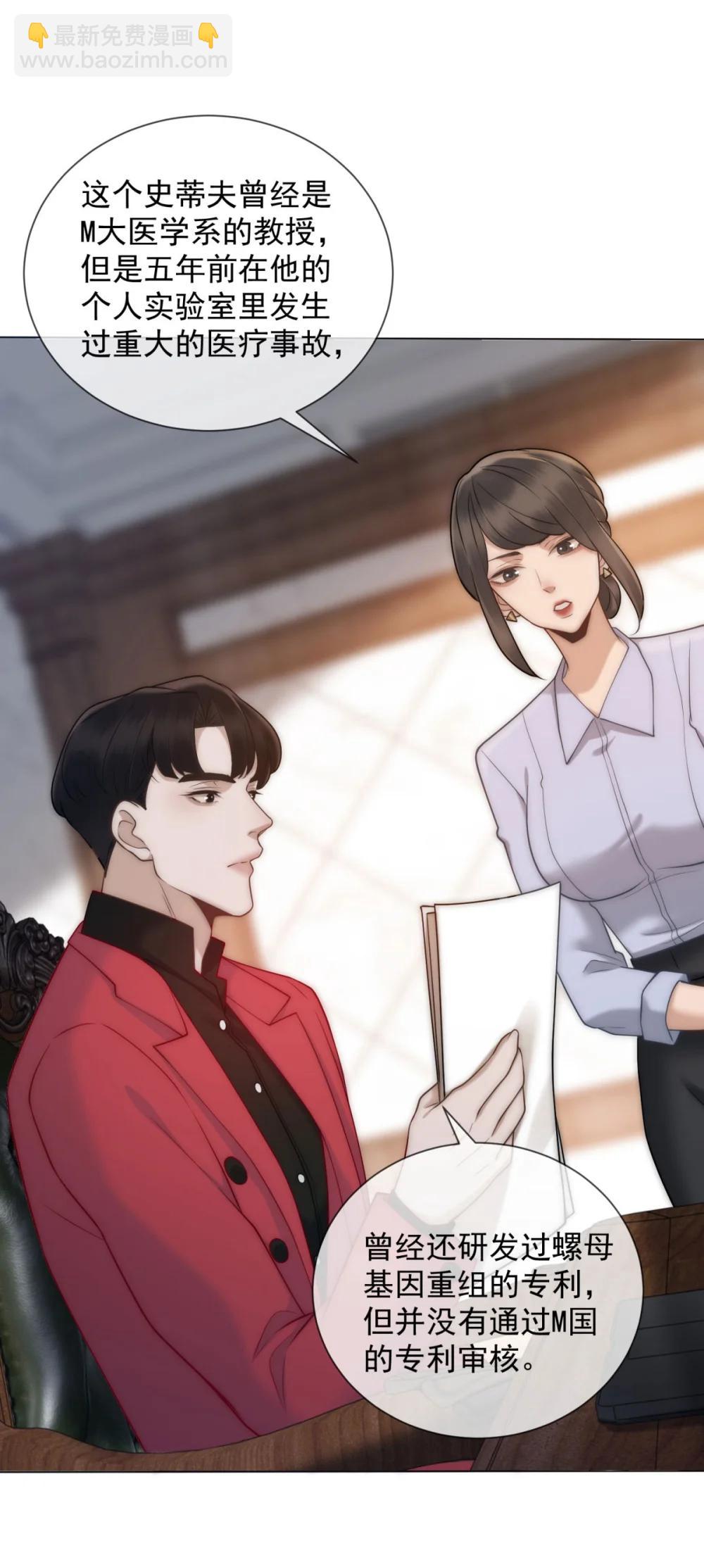 第36话 已婚夫妻的情趣(1/2)-第37话