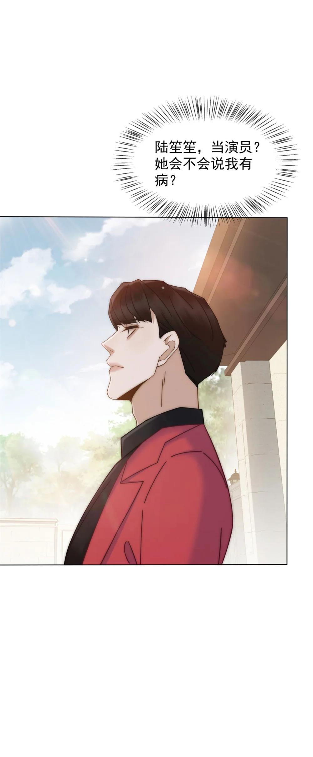 第36话 已婚夫妻的情趣(1/2)-第37话