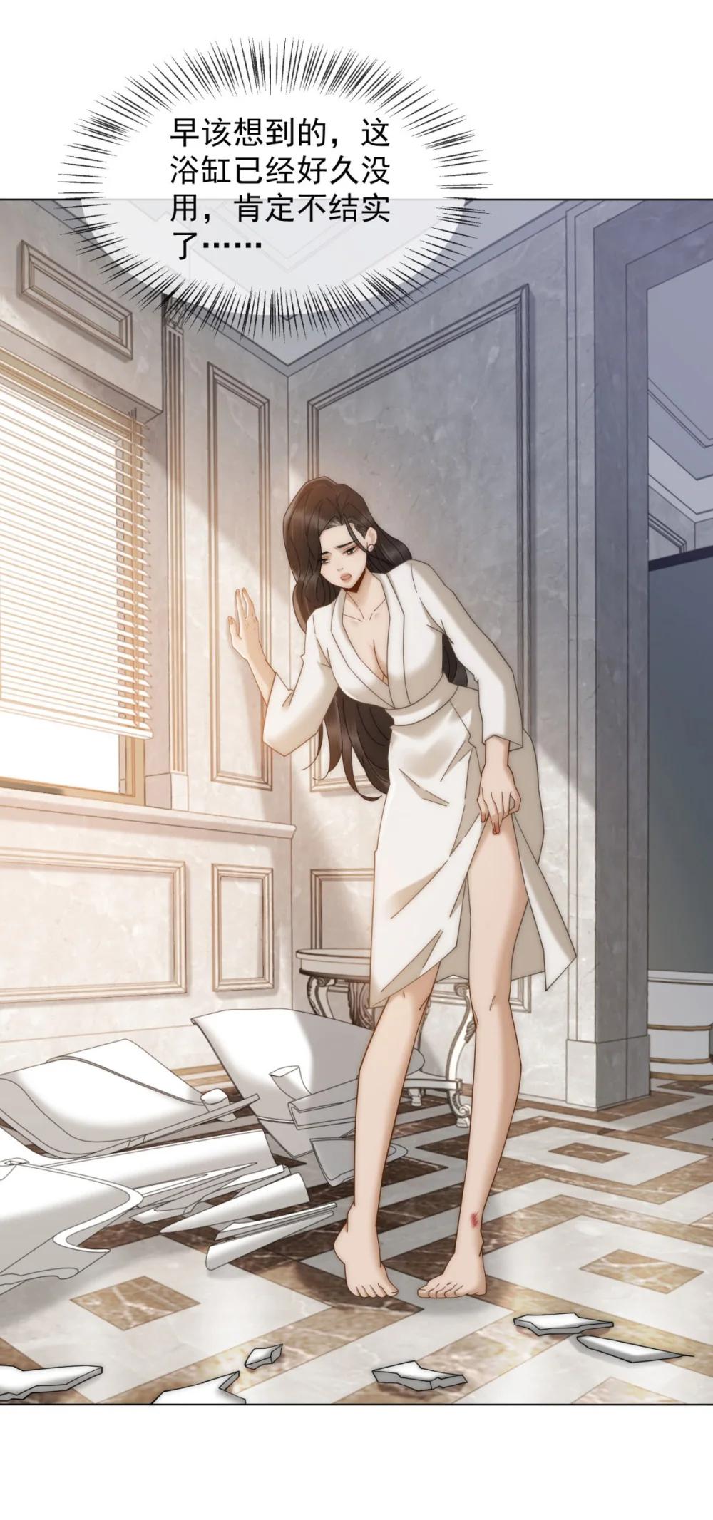 第36话 已婚夫妻的情趣(1/2)-第37话