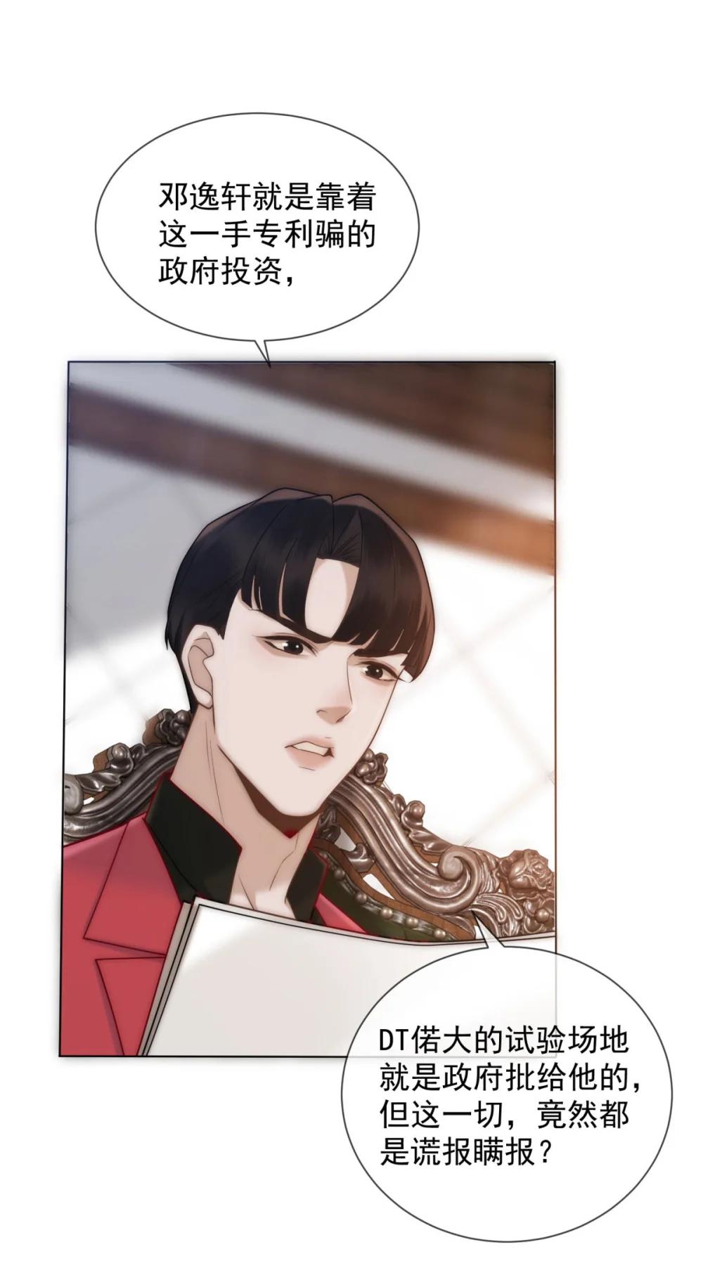 第36话 已婚夫妻的情趣(1/2)-第37话