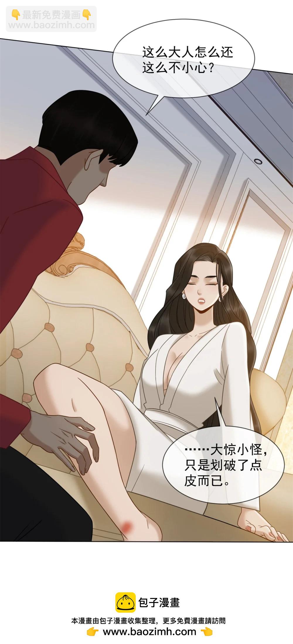 第36话 已婚夫妻的情趣(1/2)-第37话