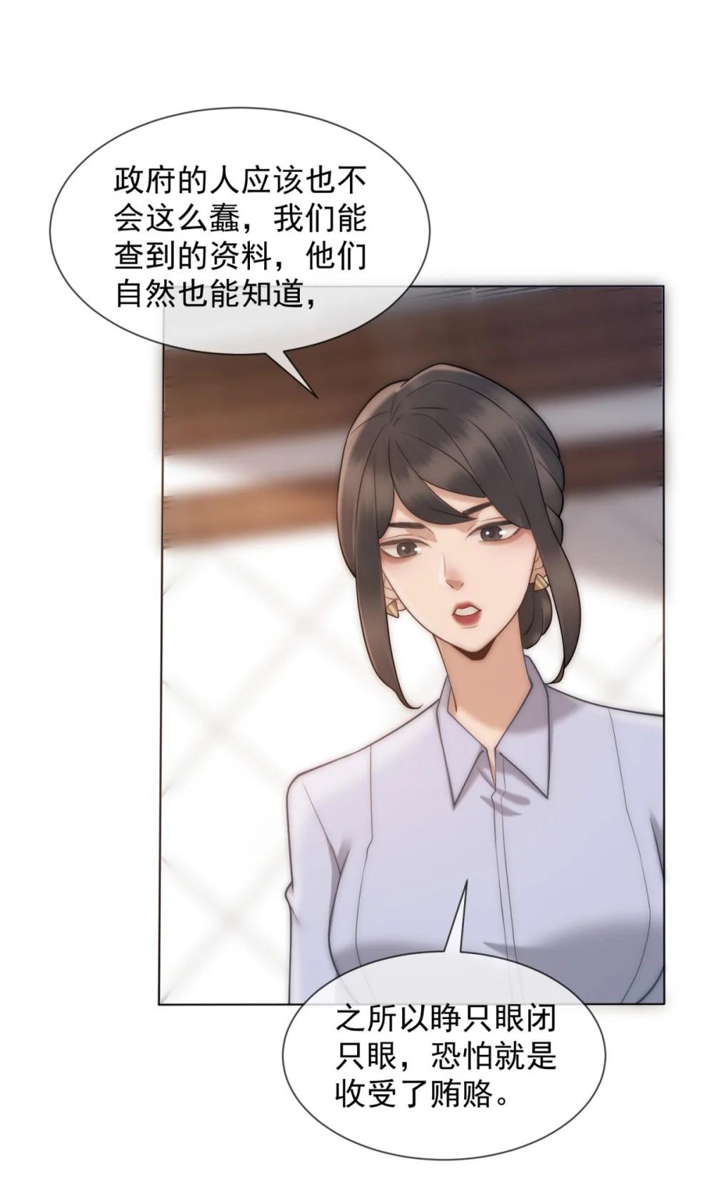 第36话 已婚夫妻的情趣(1/2)-第37话