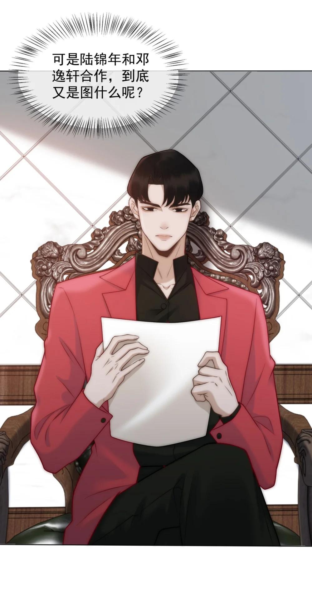 第36话 已婚夫妻的情趣(1/2)-第37话