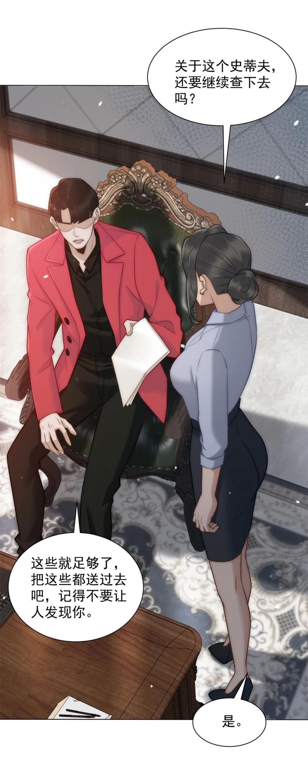 第36话 已婚夫妻的情趣(1/2)-第37话