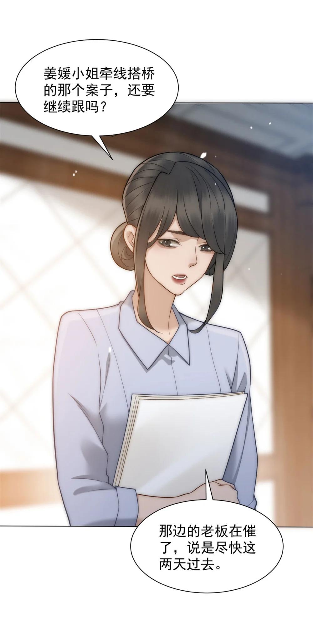 第36话 已婚夫妻的情趣(1/2)-第37话