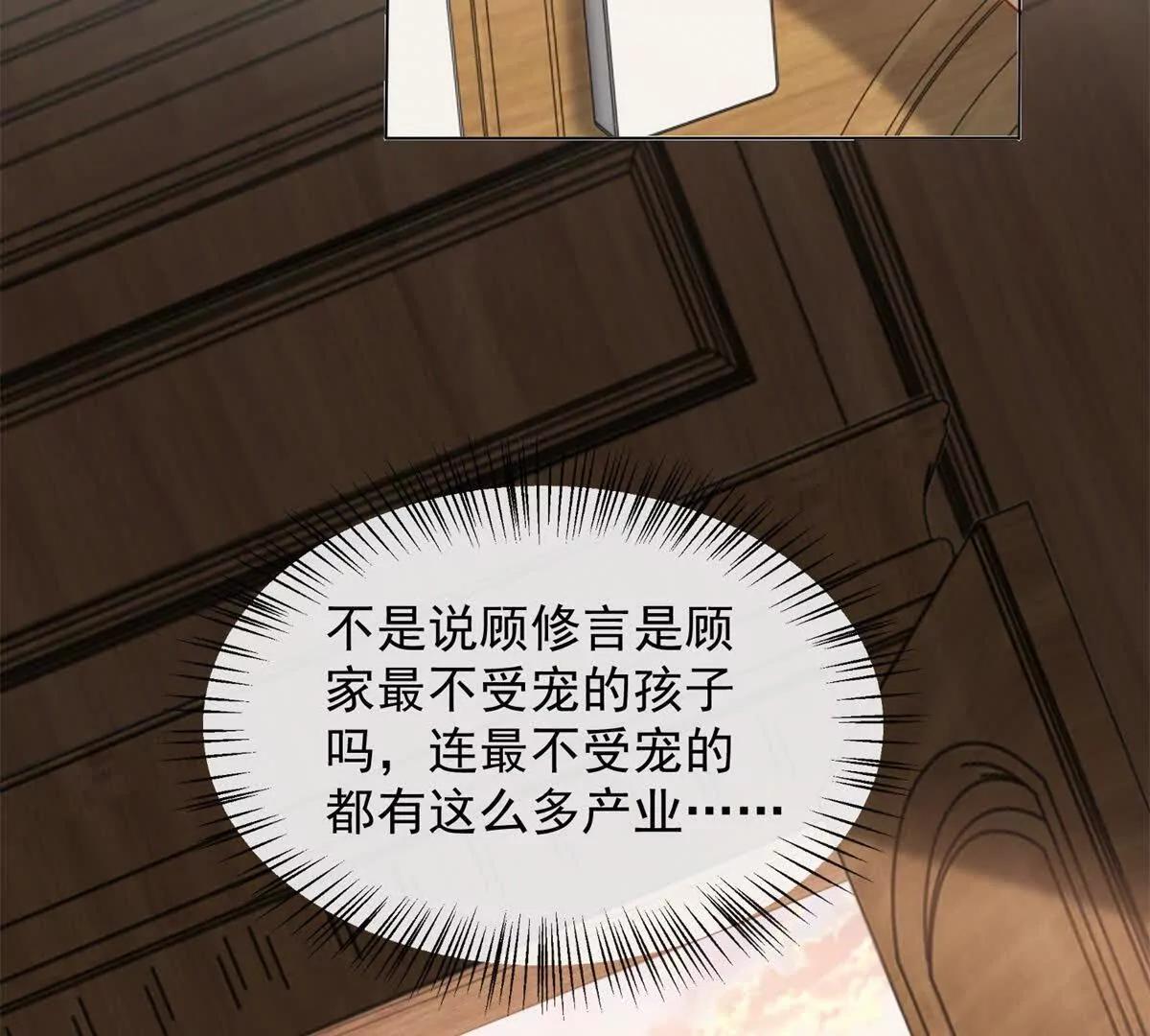 第38话 你究竟有过几个男人？(1/4)-第39话