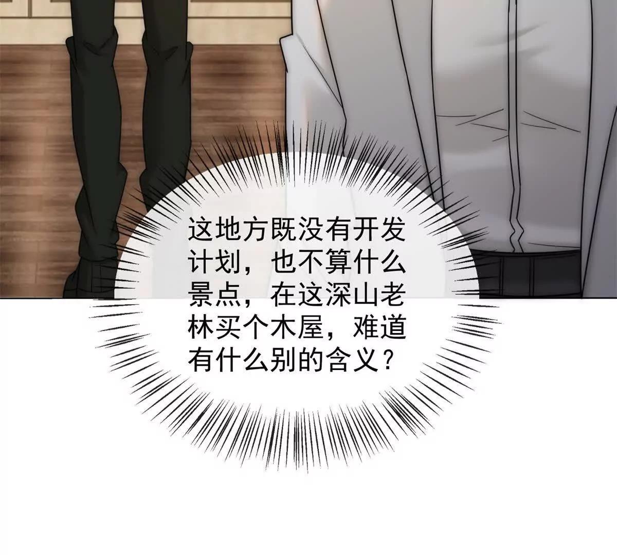 第38话 你究竟有过几个男人？(1/4)-第39话