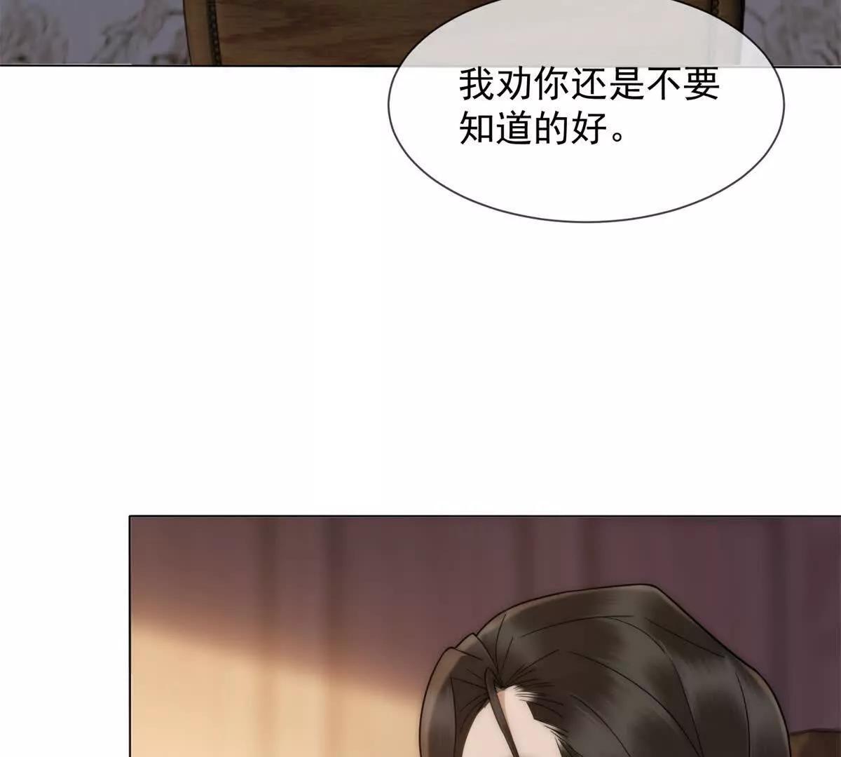 第38话 你究竟有过几个男人？(1/4)-第39话