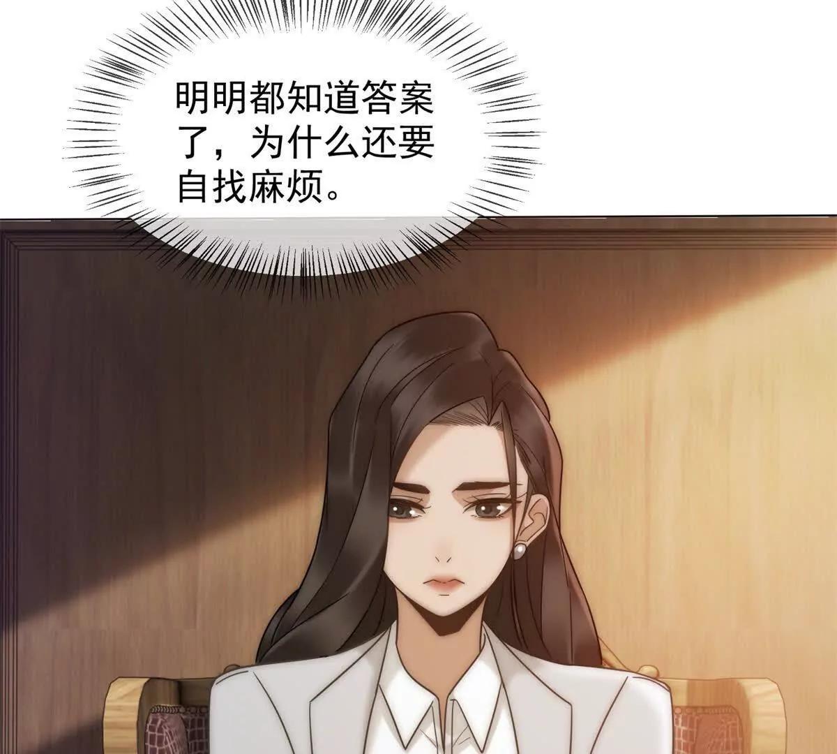 第38话 你究竟有过几个男人？(1/4)-第39话