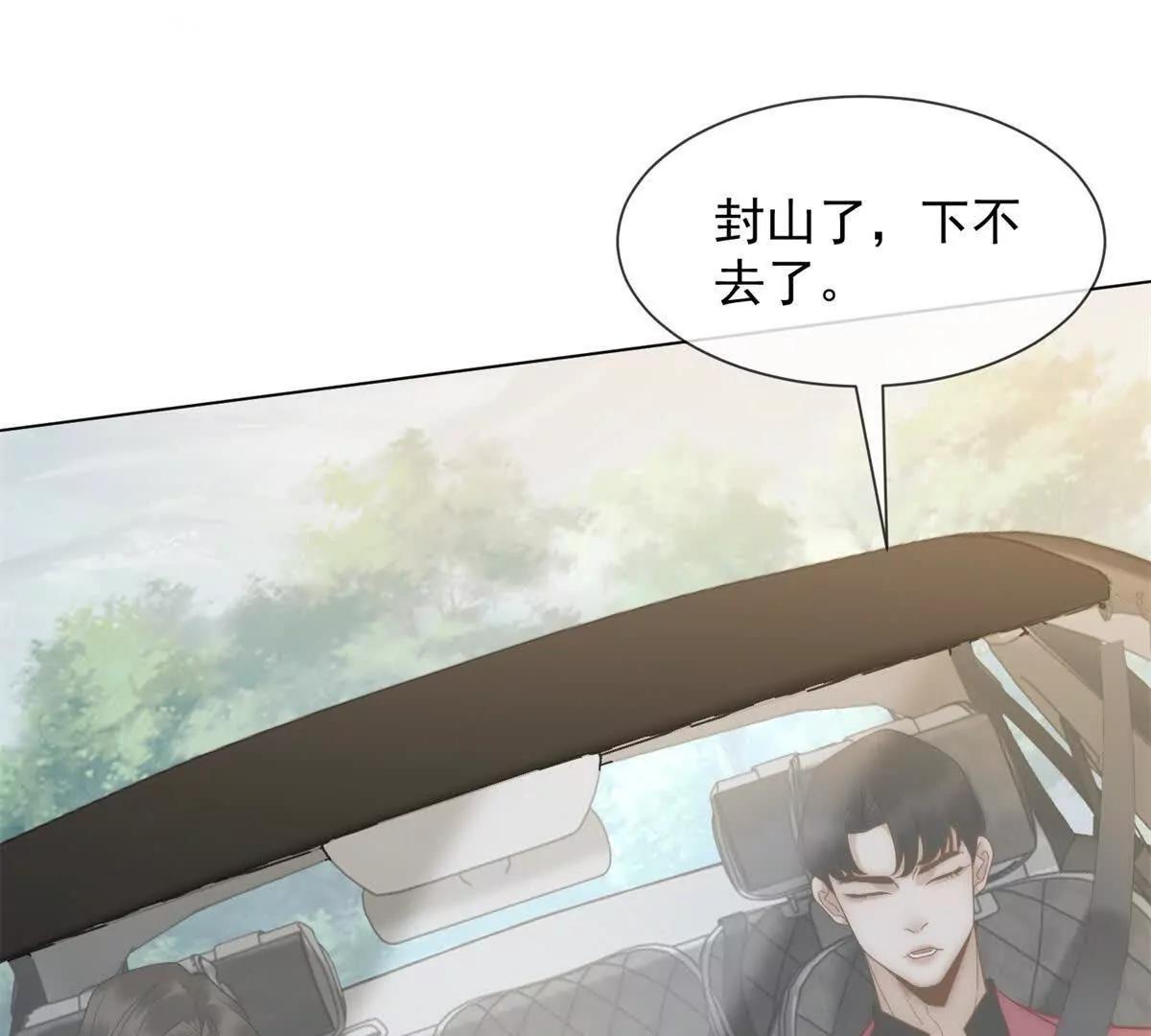 第38话 你究竟有过几个男人？(1/4)-第39话