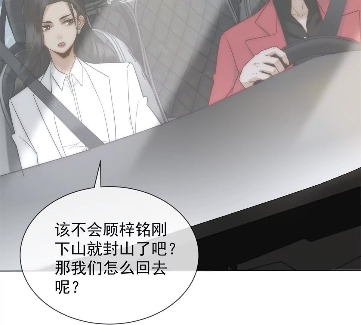 第38话 你究竟有过几个男人？(1/4)-第39话