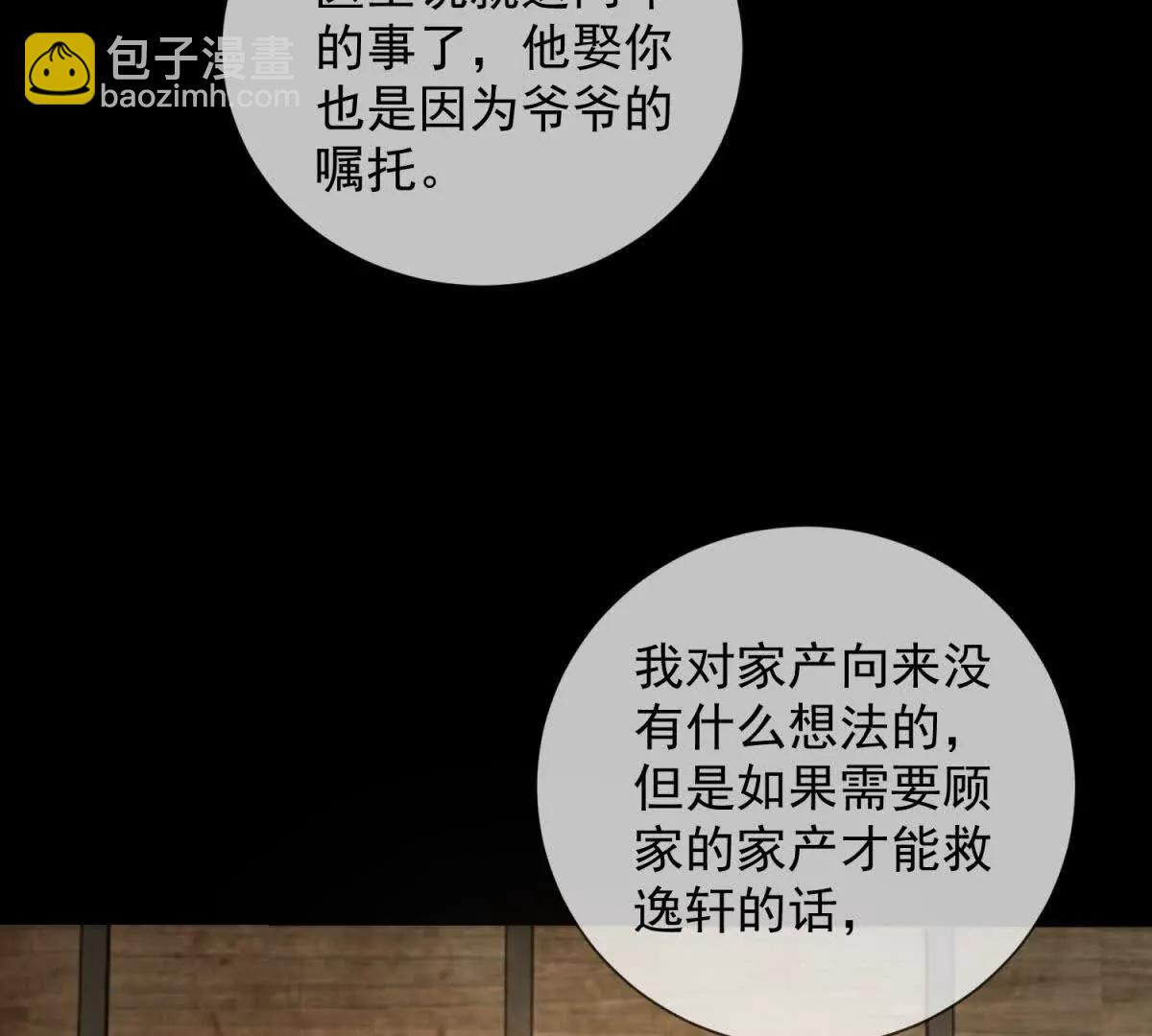 第42话 错的不是我们(1/3)-第43话