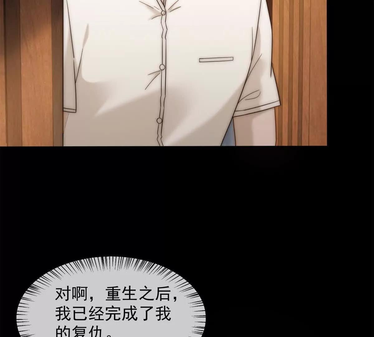 第42话 错的不是我们(1/3)-第43话