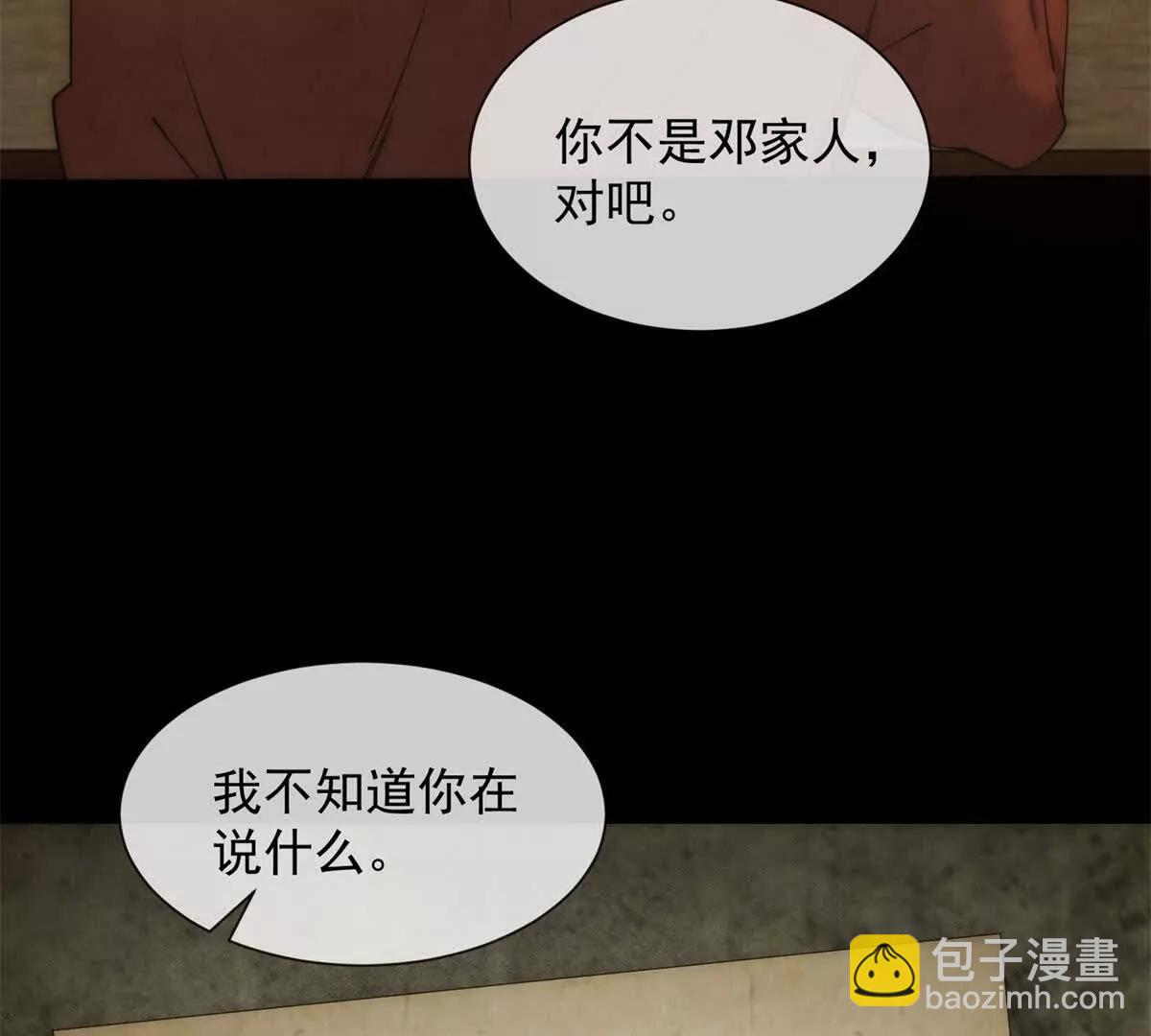 第44话 顾梓铭失踪了！(1/3)-第45话