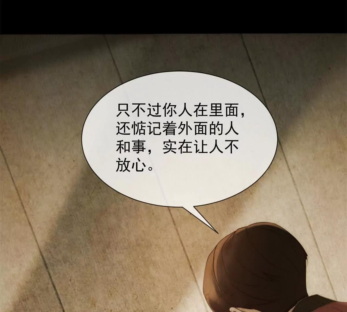 第44话 顾梓铭失踪了！(1/3)-第45话