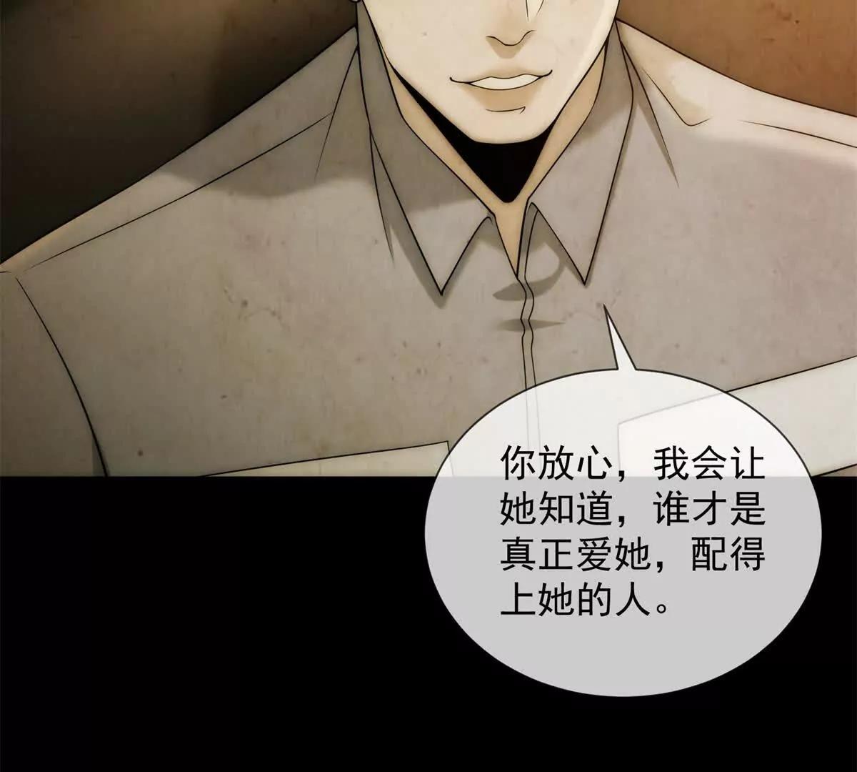 第44话 顾梓铭失踪了！(1/3)-第45话