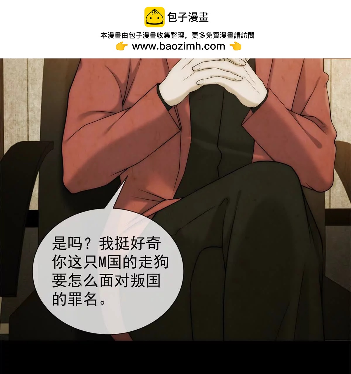 第44话 顾梓铭失踪了！(1/3)-第45话