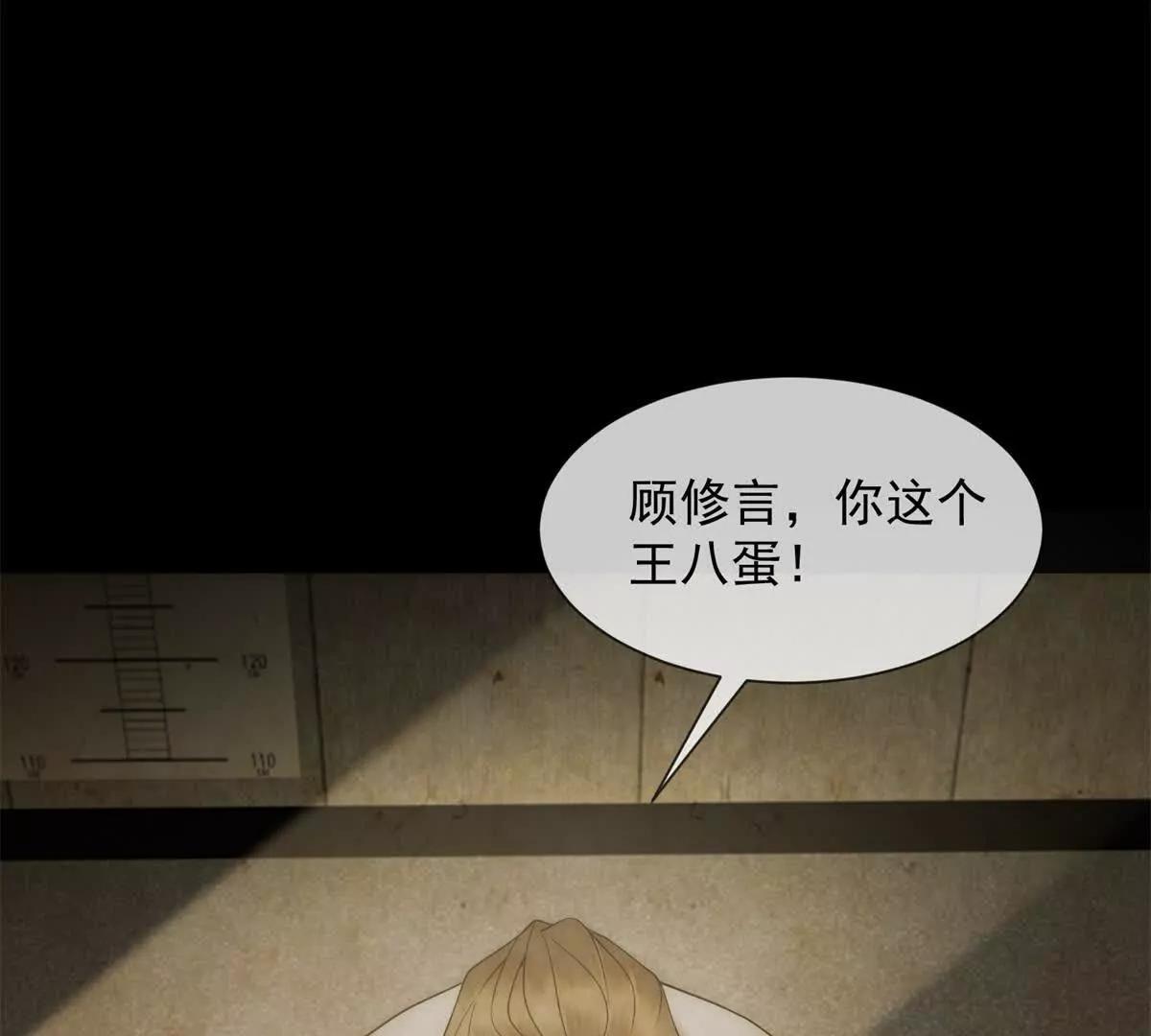 第44话 顾梓铭失踪了！(1/3)-第45话