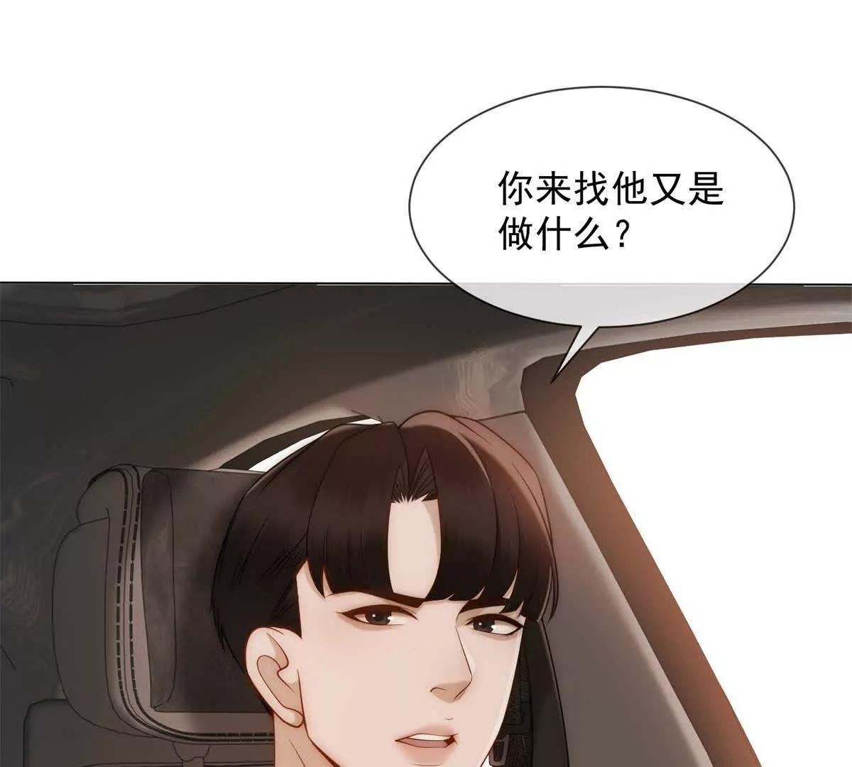 第44话 顾梓铭失踪了！(1/3)-第45话