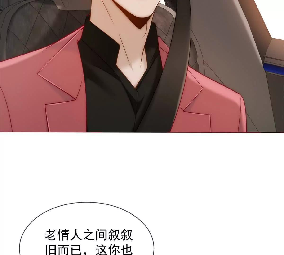 第44话 顾梓铭失踪了！(1/3)-第45话