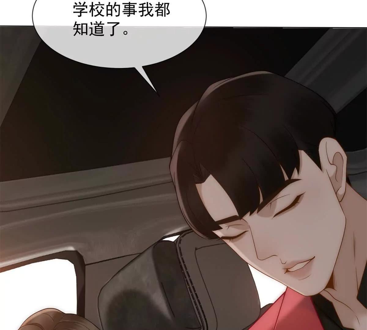 第44话 顾梓铭失踪了！(1/3)-第45话