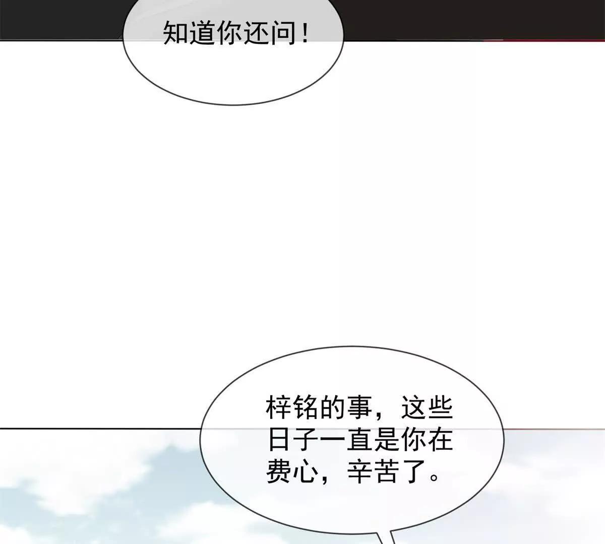 第44话 顾梓铭失踪了！(1/3)-第45话