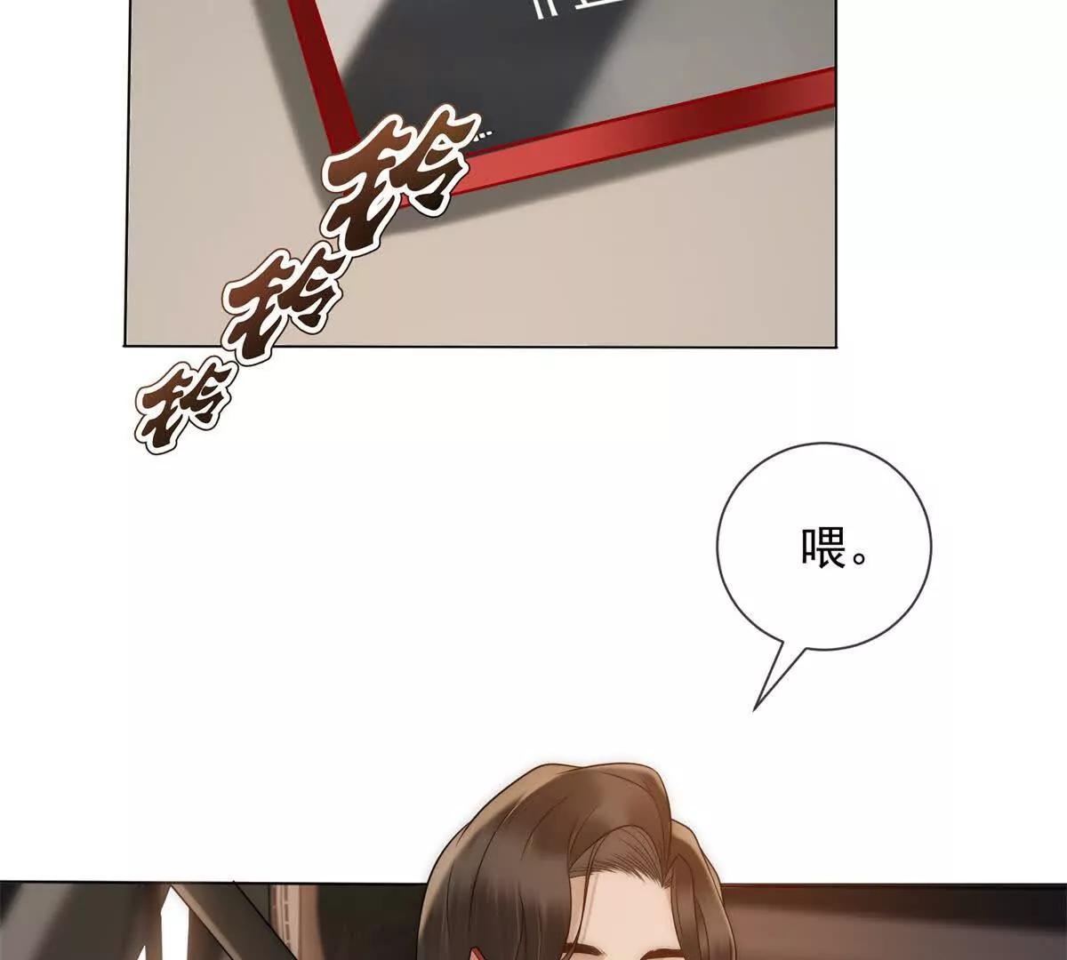 第44话 顾梓铭失踪了！(1/3)-第45话