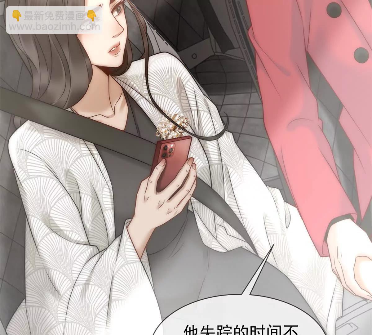 第44话 顾梓铭失踪了！(1/3)-第45话