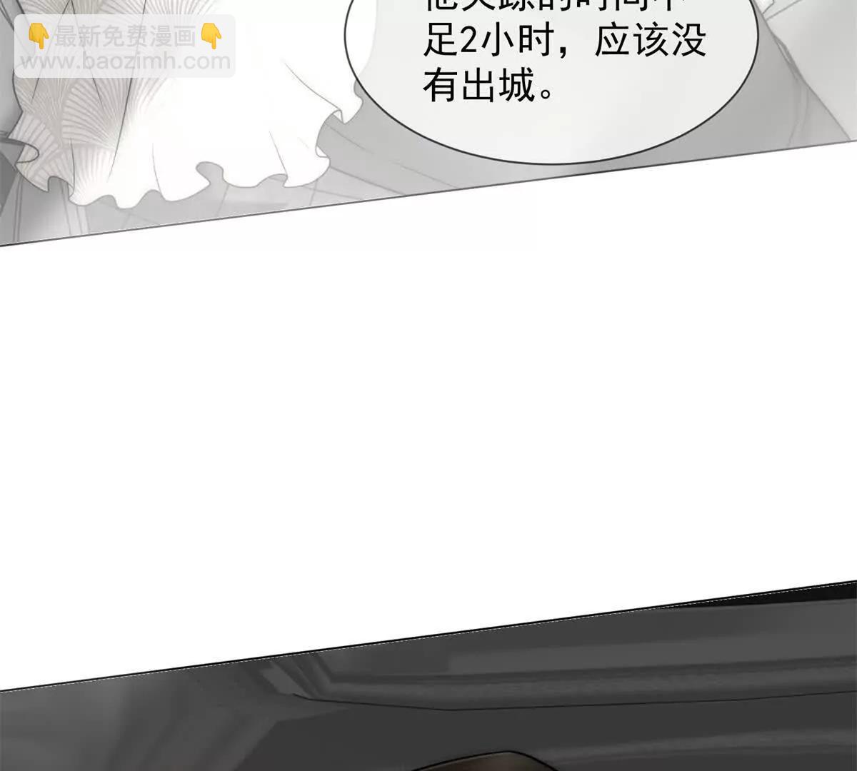 第44话 顾梓铭失踪了！(1/3)-第45话