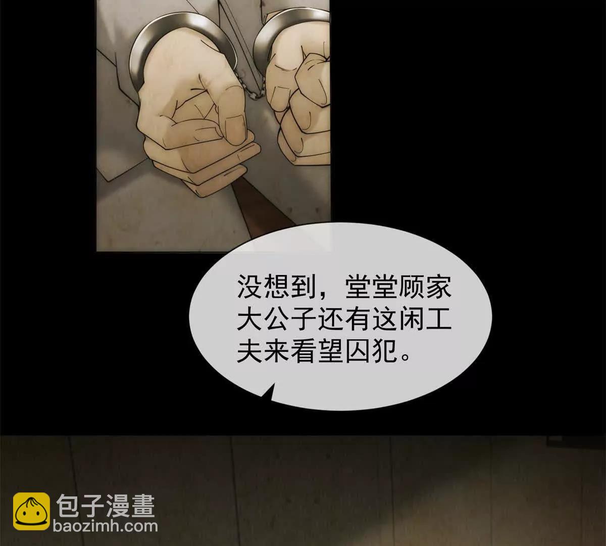 第44话 顾梓铭失踪了！(1/3)-第45话