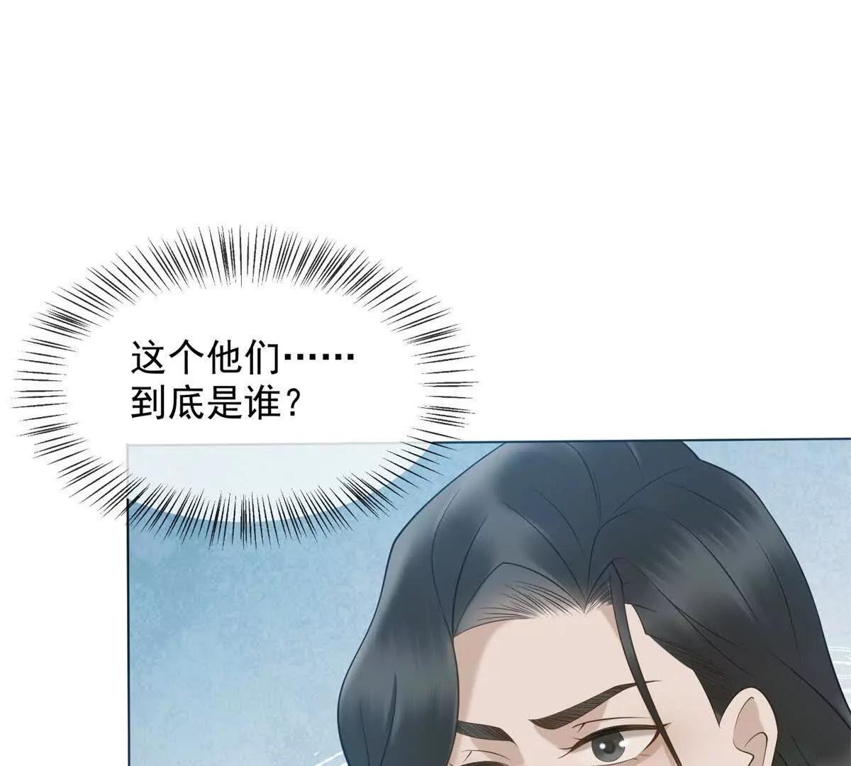 第44话 顾梓铭失踪了！81