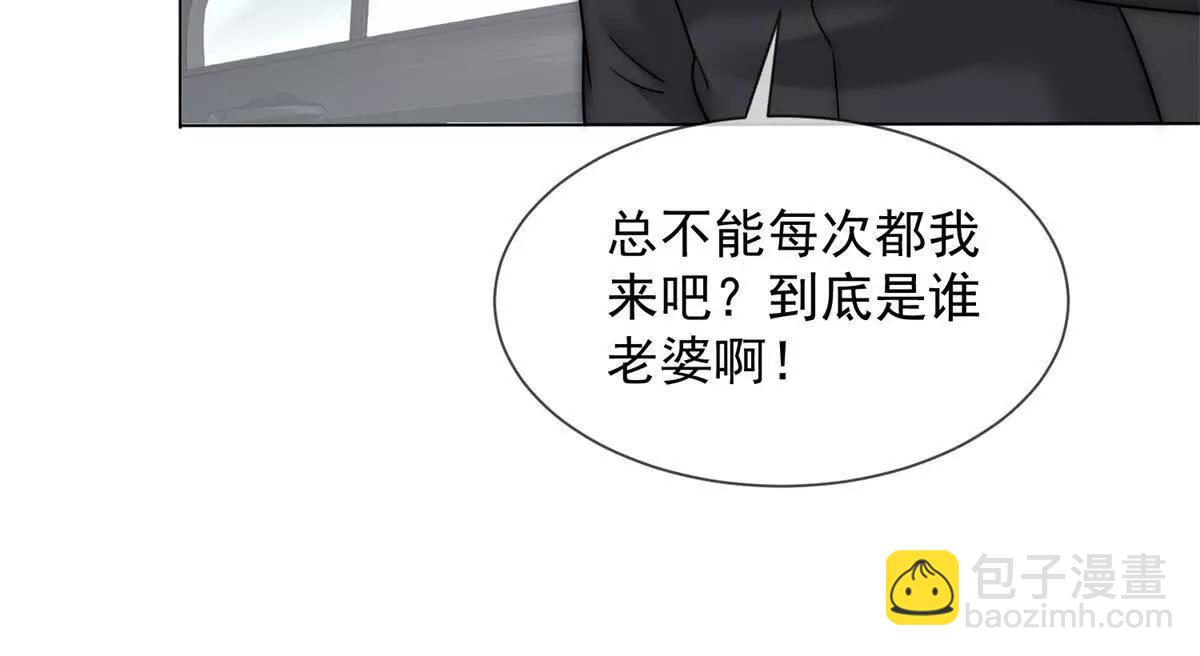 第46话 我要离婚！(1/4)-第47话