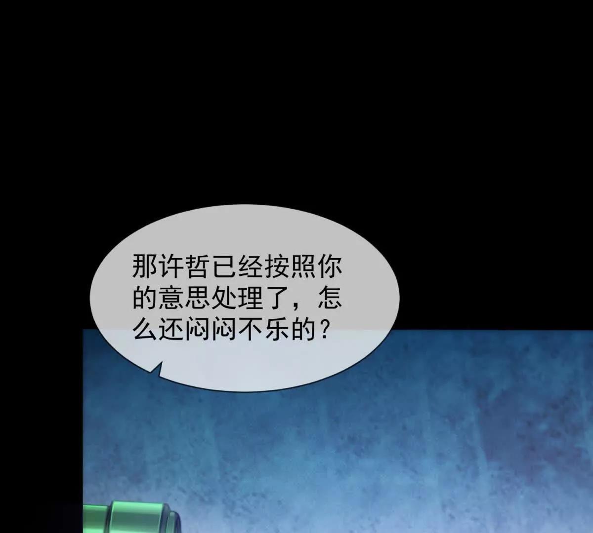 第48话 迟来的深情比狗贱(1/4)-第49话