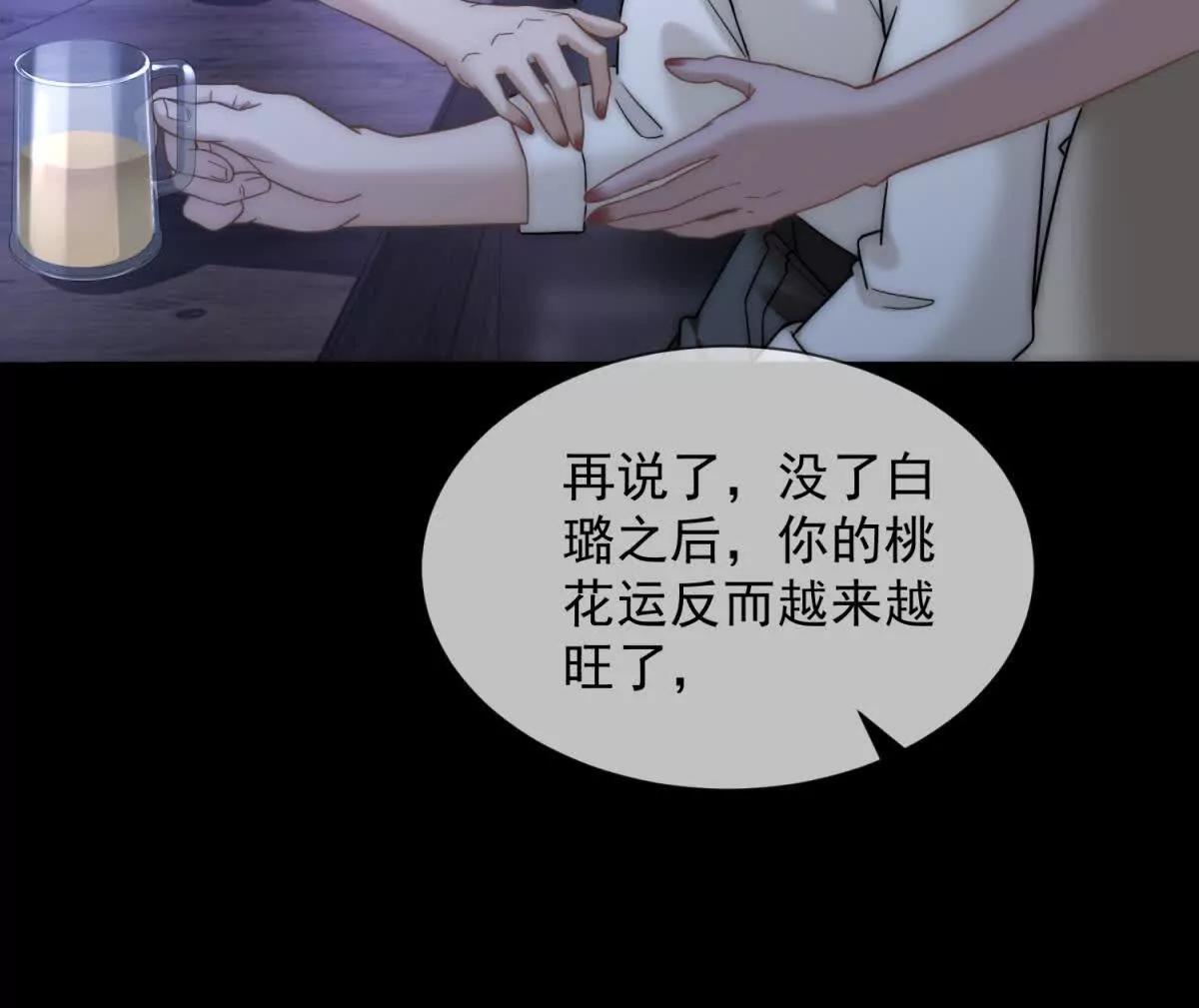 第48话 迟来的深情比狗贱(1/4)-第49话