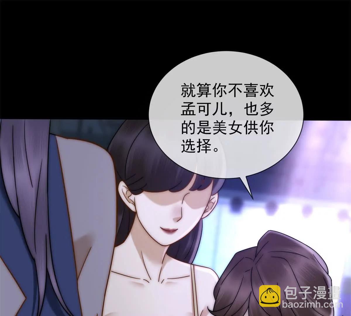 第48话 迟来的深情比狗贱(1/4)-第49话