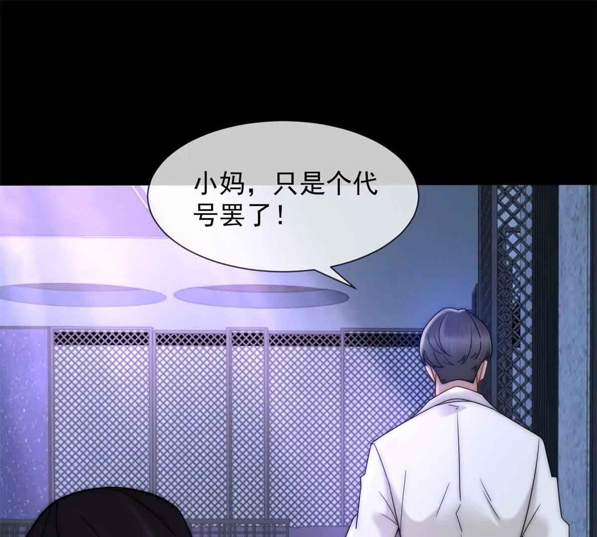 第48话 迟来的深情比狗贱(1/4)-第49话