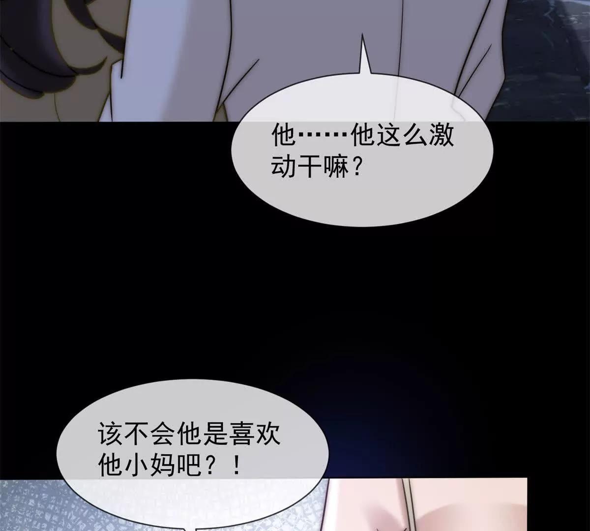 第48话 迟来的深情比狗贱(1/4)-第49话