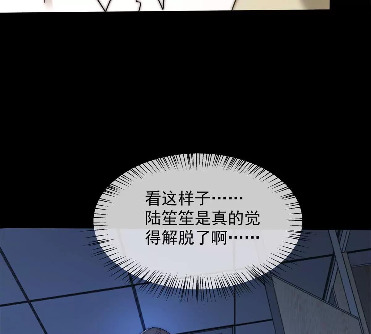 第48话 迟来的深情比狗贱(1/4)-第49话