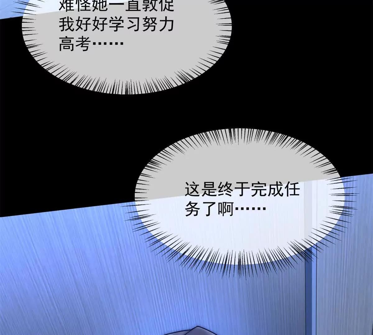 第48话 迟来的深情比狗贱(1/4)-第49话