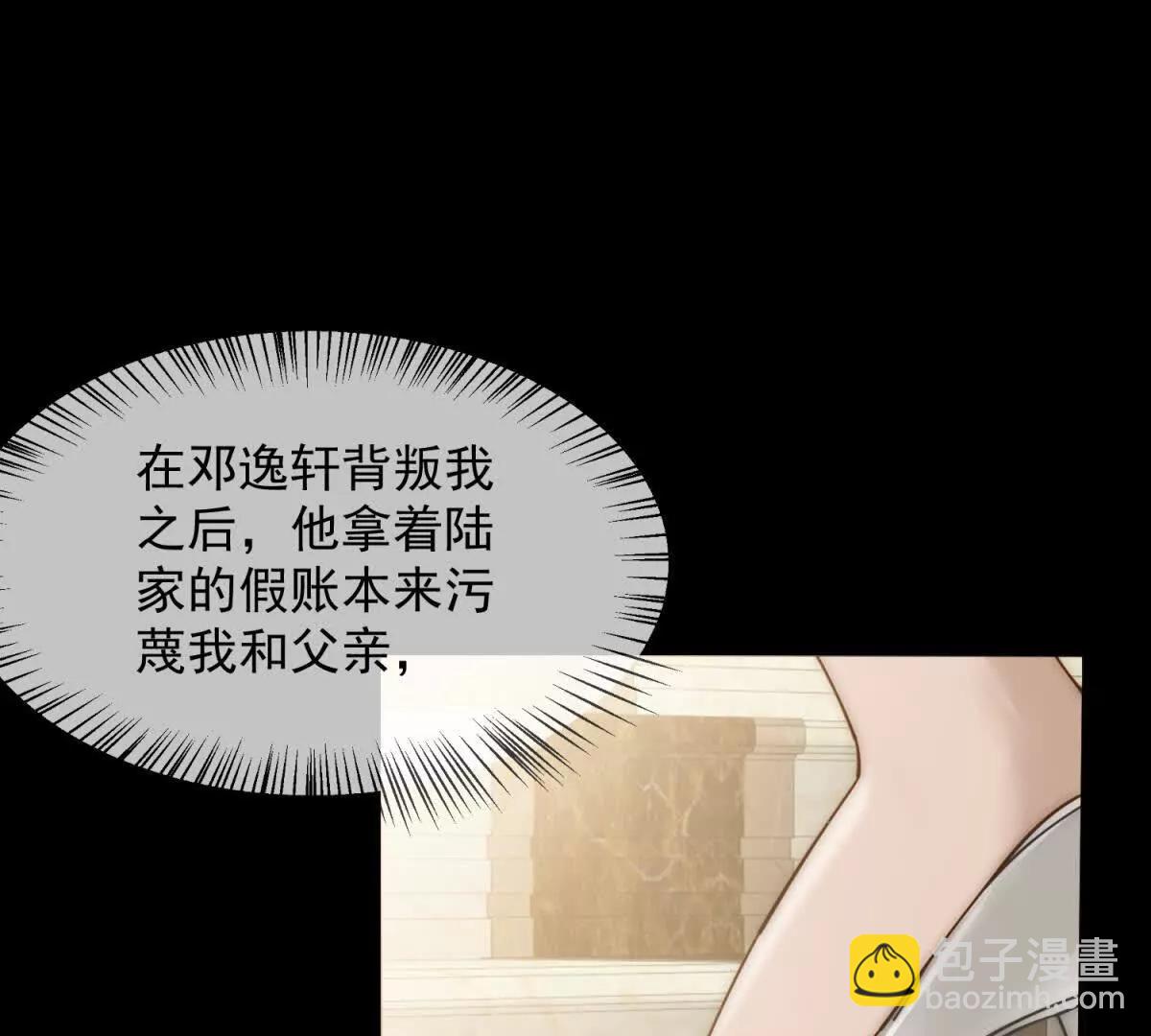 第4话 她出你多少钱？我出双倍(1/4)-第5话