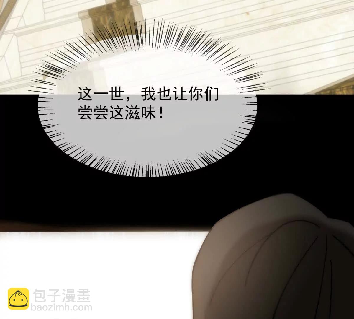 第4话 她出你多少钱？我出双倍(1/4)-第5话