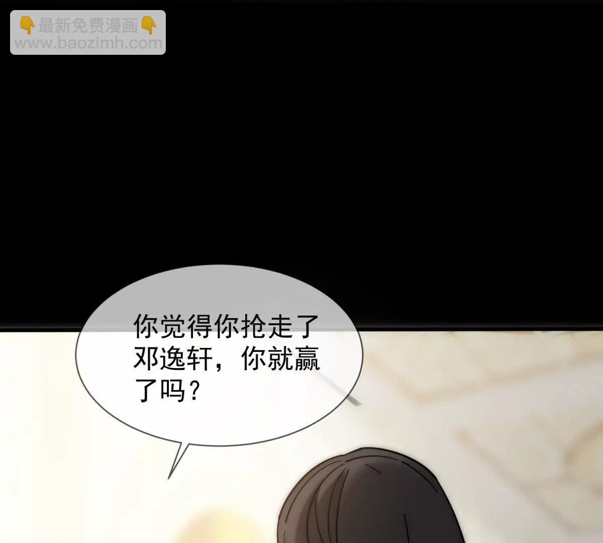 第4话 她出你多少钱？我出双倍(1/4)-第5话